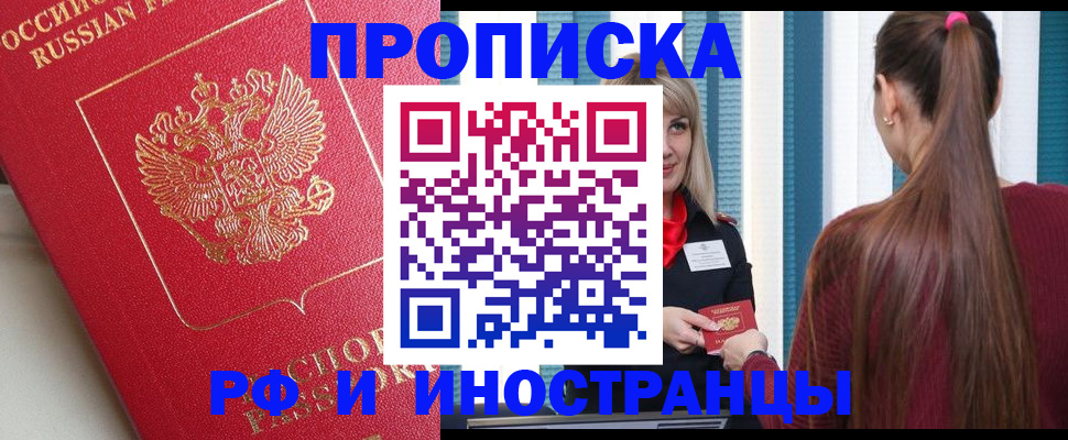 прописка в квартире в Усть-Илимске